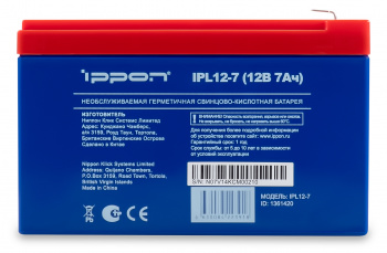 Аккумуляторная батарея IPL 12-7