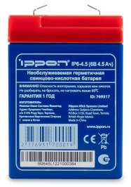 Аккумуляторная батарея IP 6-4.5