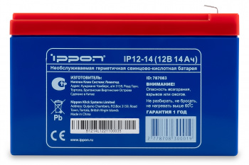 Аккумуляторная батарея IP 12-14