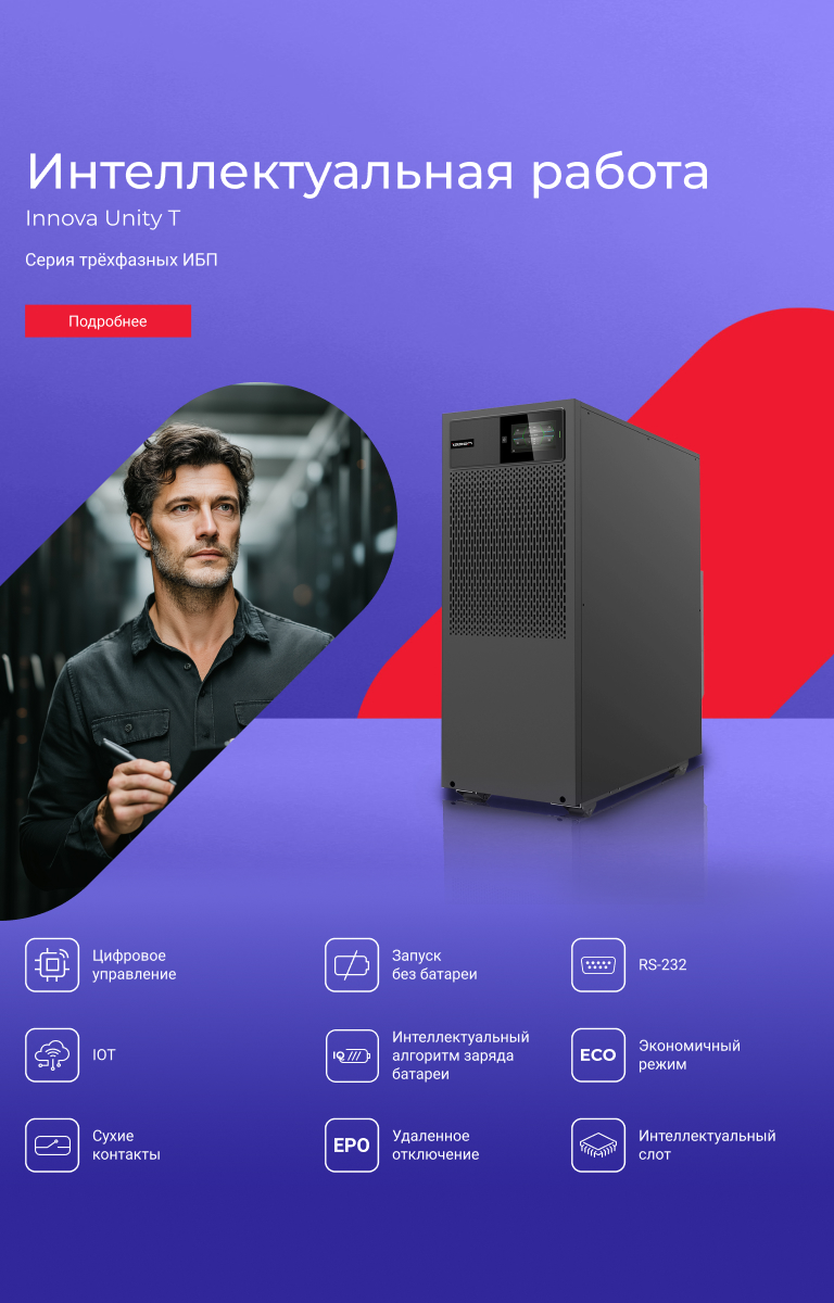 Интеллектуальная работа