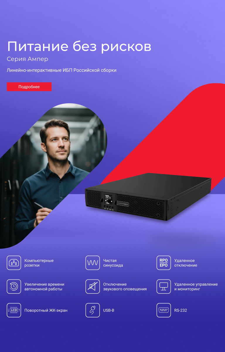 Питание без рисков