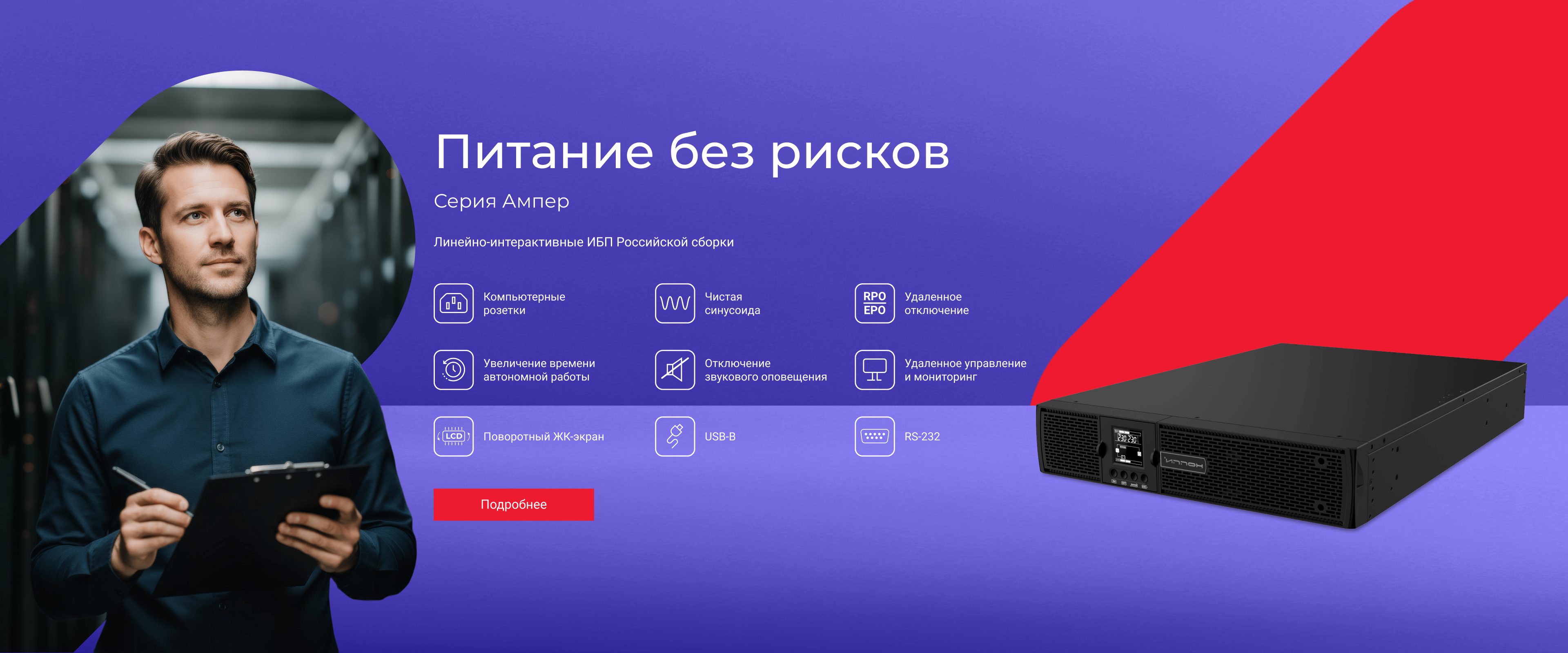 Питание без рисков