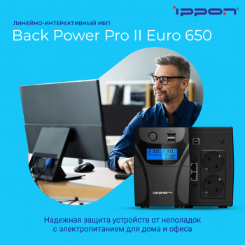 Линейно-интерактивный ИБП Back Power Pro II Euro 650/850