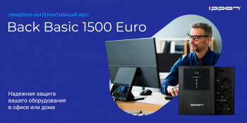 Линейно-интерактивный ИБП Back Basic 1500/2200 Euro