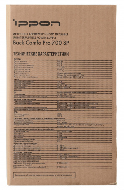 Ippon - Источник бесперебойного питания Back Comfo Pro 700 SP