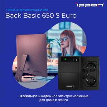 Линейно-интерактивный ИБП Back Basic Euro 650S/850S/1050S