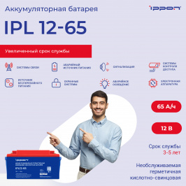 Ippon -  Аккумуляторная батарея IPL 12-65