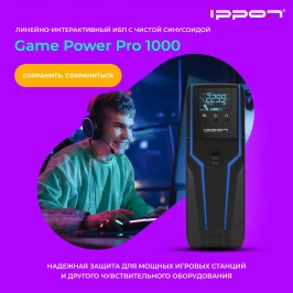 Game Power Pro