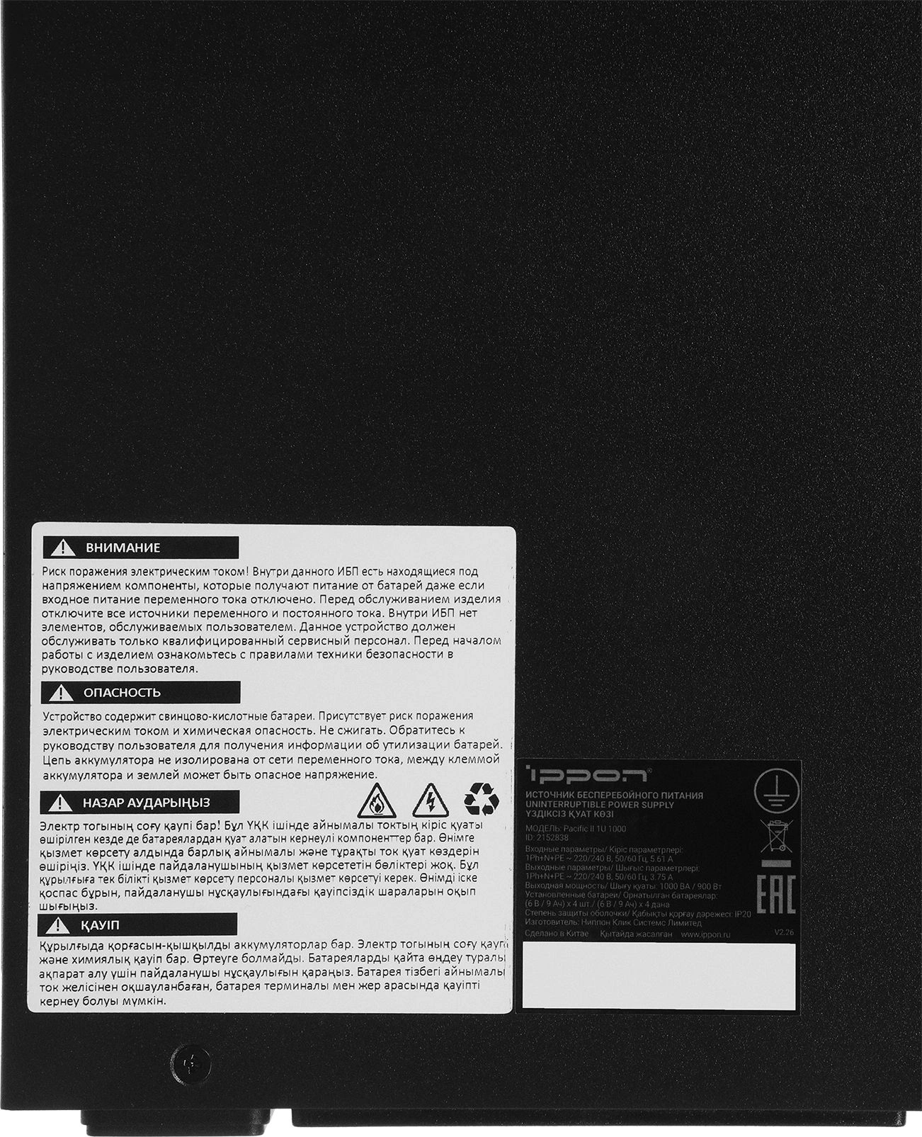 2152838