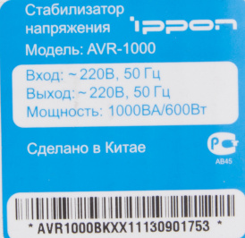 Ippon - Стабилизатор напряжения Стабилизатор напряжения AVR 1000/2000