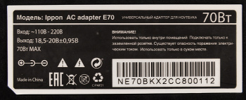 Ippon - Адаптер для ноутбуков E70