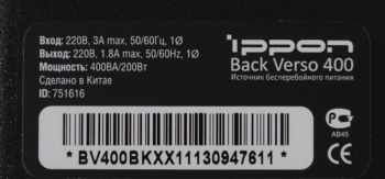 Ippon - Источник бесперебойного питания Резервный ИБП Back Verso New 400/600/800