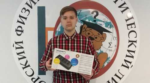 IPPON наградил одарённого ученика в рамках конкурса на IT-Форуме 