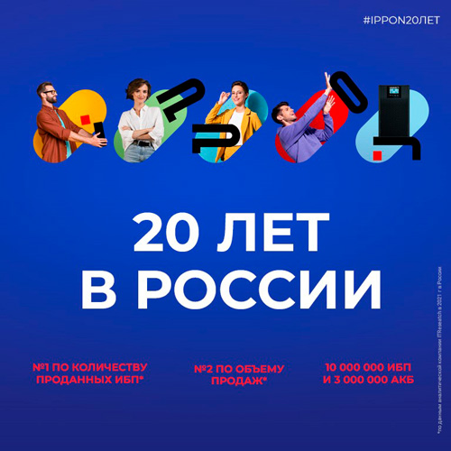 Конкурс IPPON Вконтакте – присоединяйтесь!