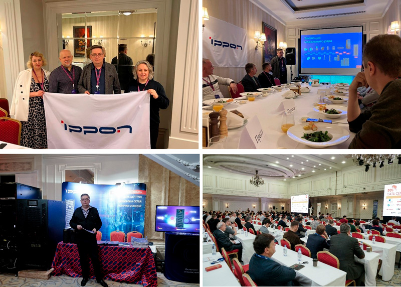 Ippon: конференция Data Center & Cloud Kazakhstan