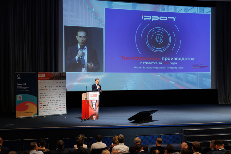 Ippon на конференции «ЦОД-2025» в Санкт-Петербурге