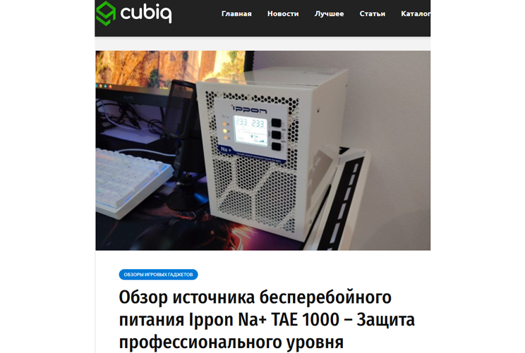 Новости IPPON