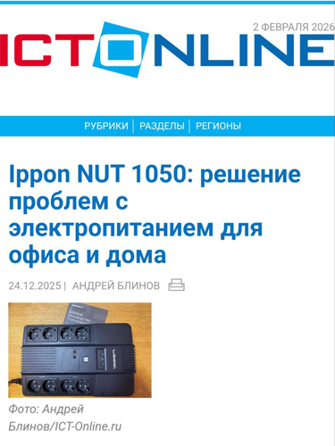 Новости IPPON