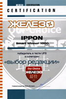 IPPON Smart Winner 1000 получил награду «Выбор редакции»!
