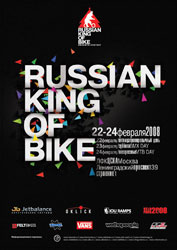 Ippon поддерживает соревнования по экстремальным видам велоспорта – Russian King of bike